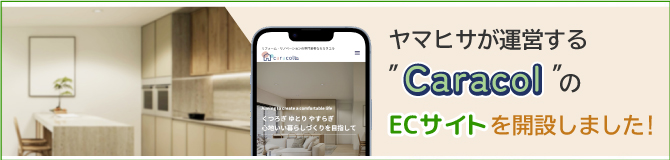 カラコル