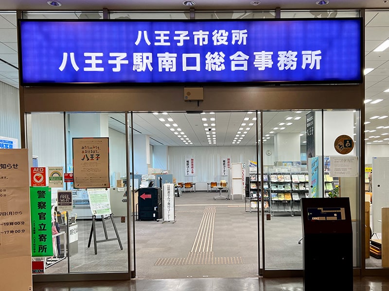 八王子市耐震フェア会場入り口