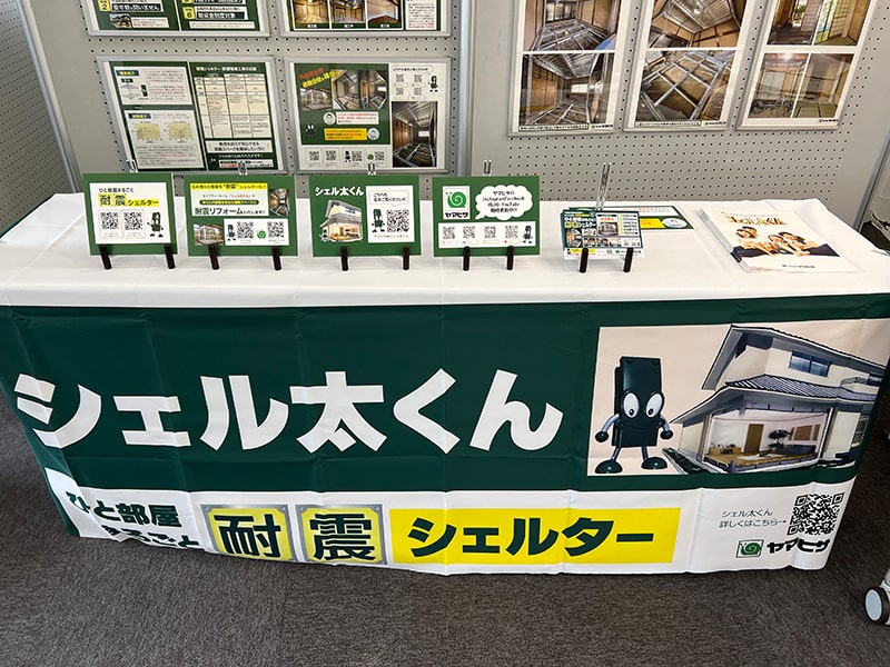 八王子市耐震フェアのヤマヒサのブース