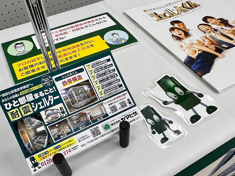 八王子市耐震フェアのヤマヒサのブース
