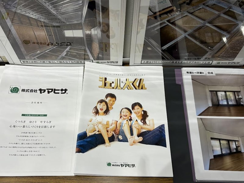目黒区耐震フェアでご用意したヤマヒサの「シェル太」くん資料