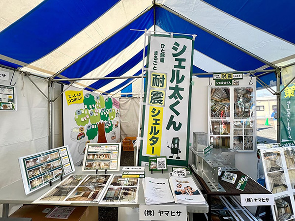 にっしん市民まつり