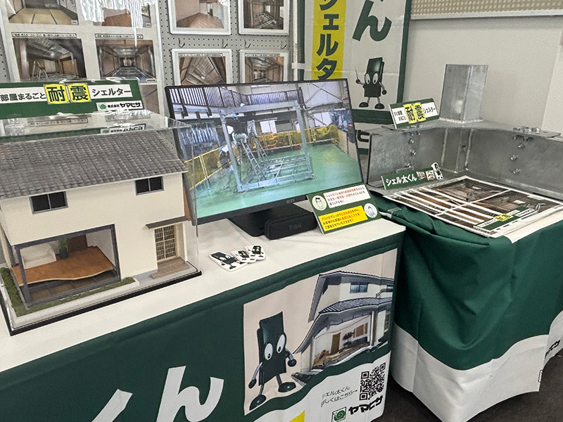 八王子市耐震フェア