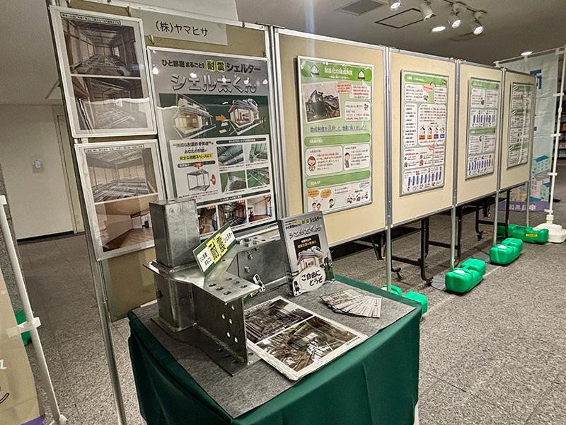 目黒区耐震フェア