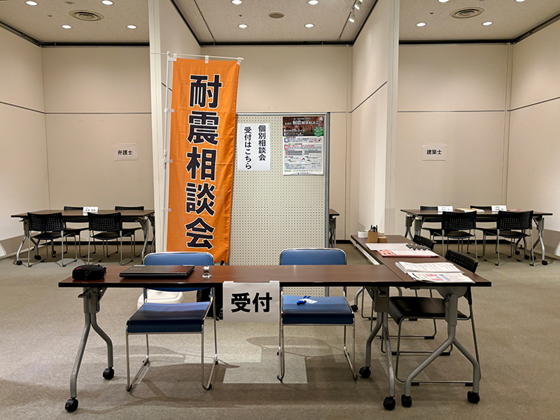 文京区耐震フェア