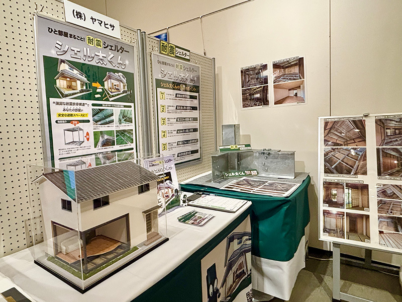 文京区耐震フェア