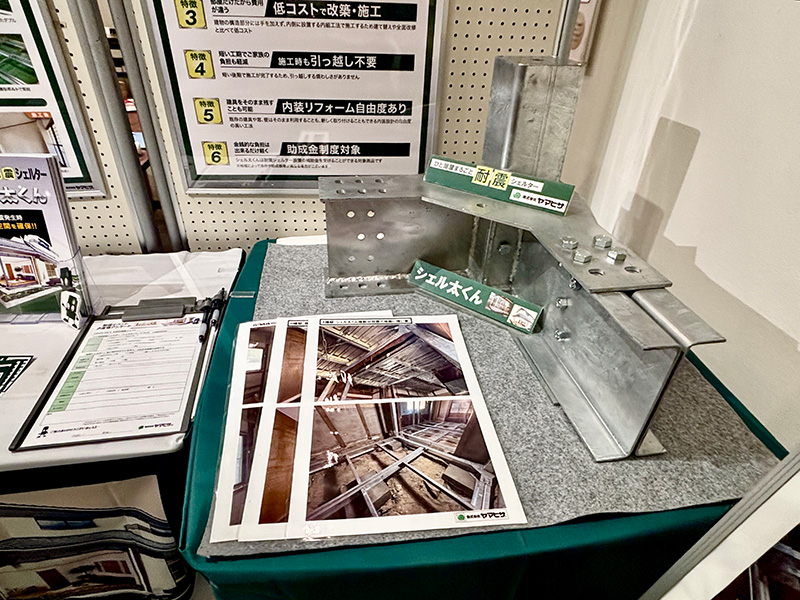 文京区耐震フェア