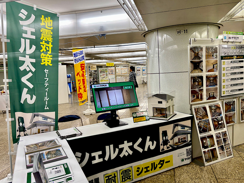 東京都耐震フェアの様子