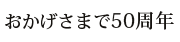 株式会社ヤマヒサ