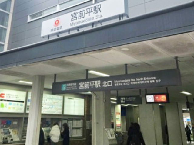 宮前平駅　