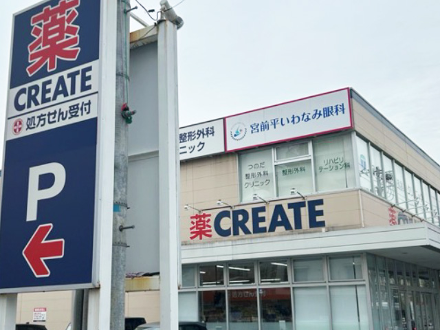 クリエイトS・D川崎宮前区役所前