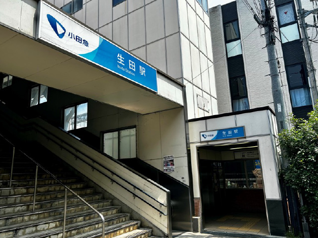 生田駅