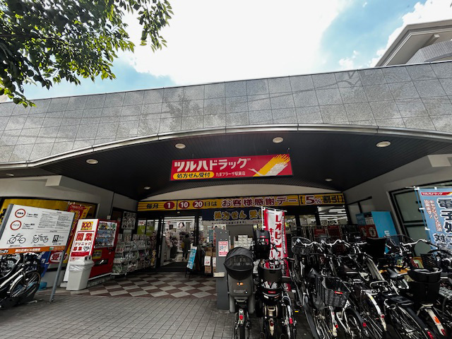 ツルハドラッグたまプラーザ駅東店