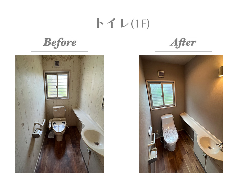 【Before/After（1Fトイレ）】床もクロスも便器も新しくなりました。便器は縁のない一体型です
