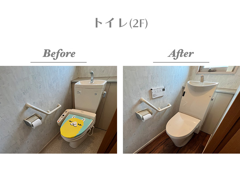 【Before/After（2Fトイレ）】スタイリッシュなフォルムの便器に取替え、床も貼り替えました