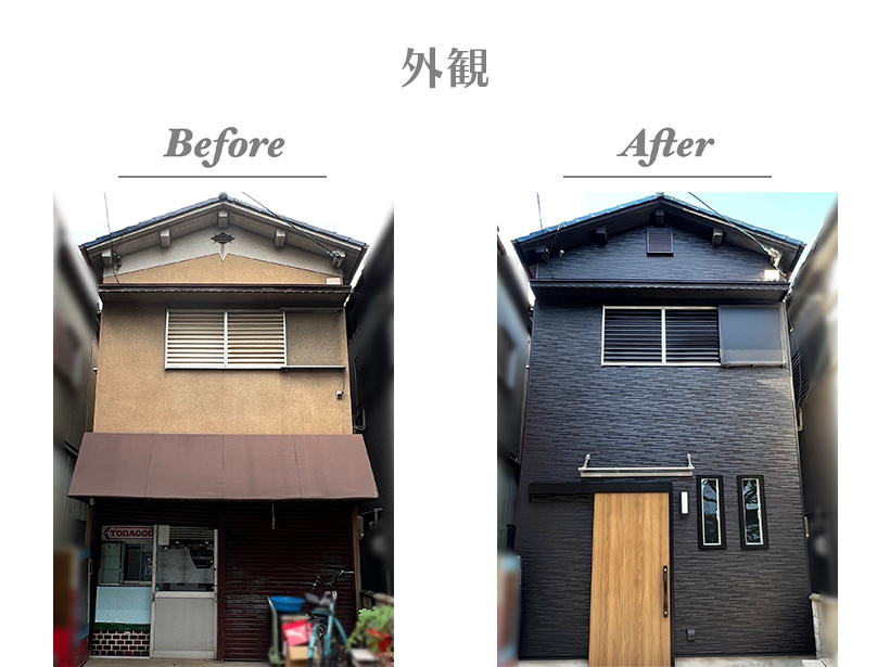 【Before/After（外観）】旧店舗入口は新しい玄関に。外壁も新しくなり、モダンな外観に生まれ変わりました