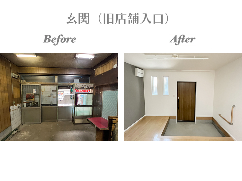 【Before/After（玄関）】スライディングドアや手摺など要所要所に高齢のご両親が使いやすい配慮が施されています