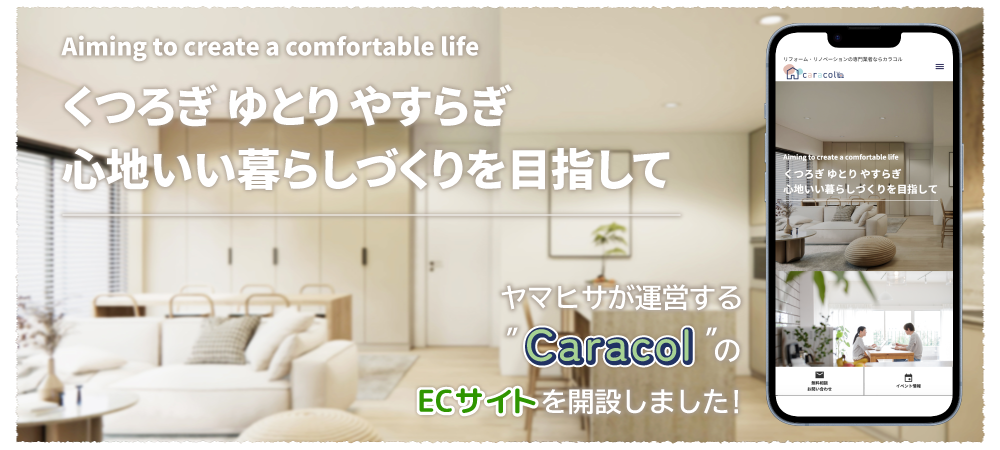 カラコル
