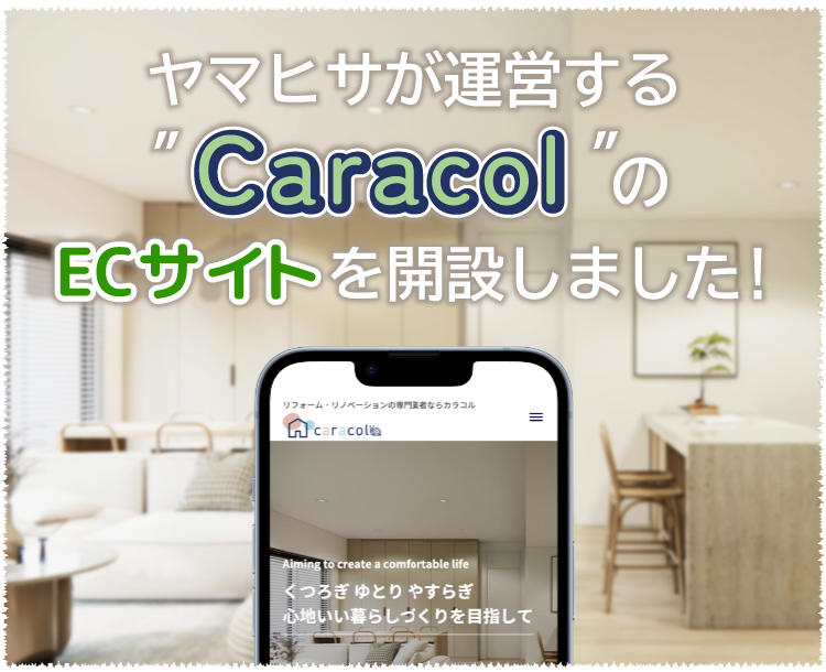 カラコル